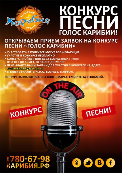 Конкурс заявок реклама Конкурс заявок реклама