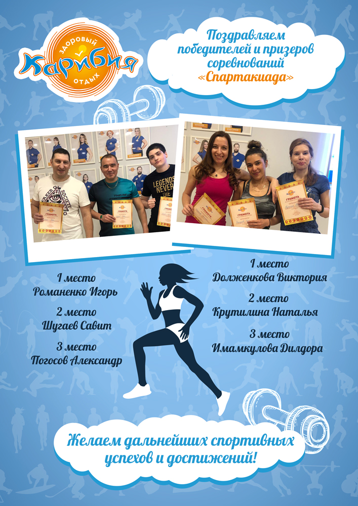 spartakiada_1562924454 spartakiada_1562924454